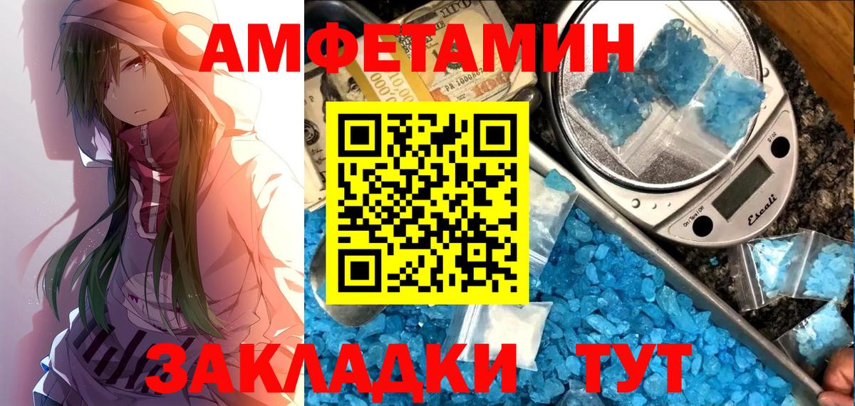 АМФ 98%  Вход с VPN  Лабинск 
