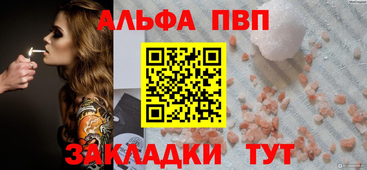 APVP  Вход с VPN  Лабинск  A-PVP СК КРИС  Альфа ПВП VHQ 