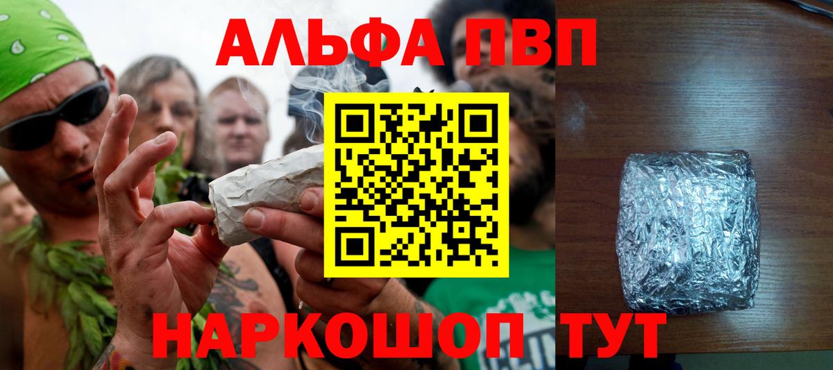 Alpha PVP VHQ Лабинск
