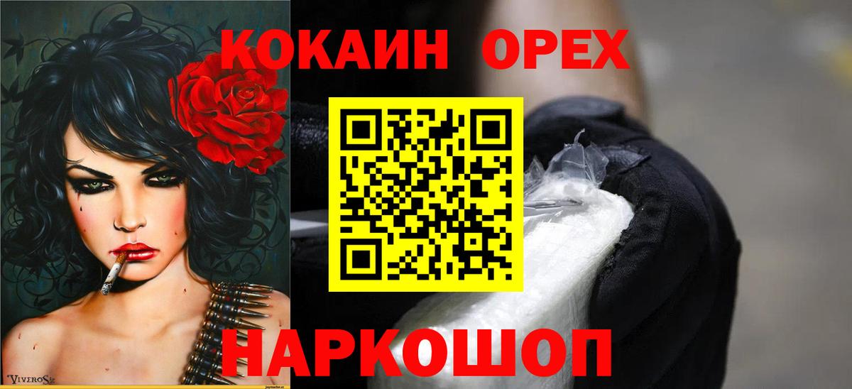 COCAIN Перу Лабинск