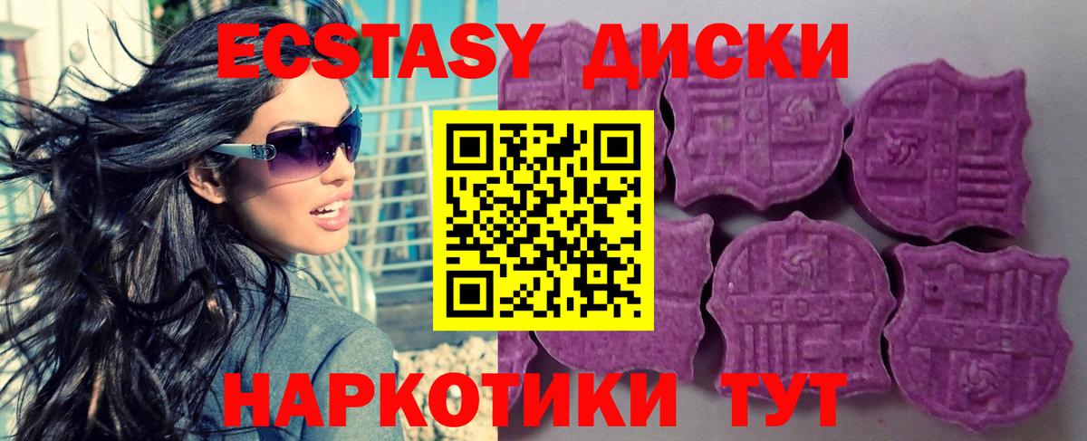 Экстази круглые  darknet Telegram  Экстази ешки  Лабинск  Вход с VPN 