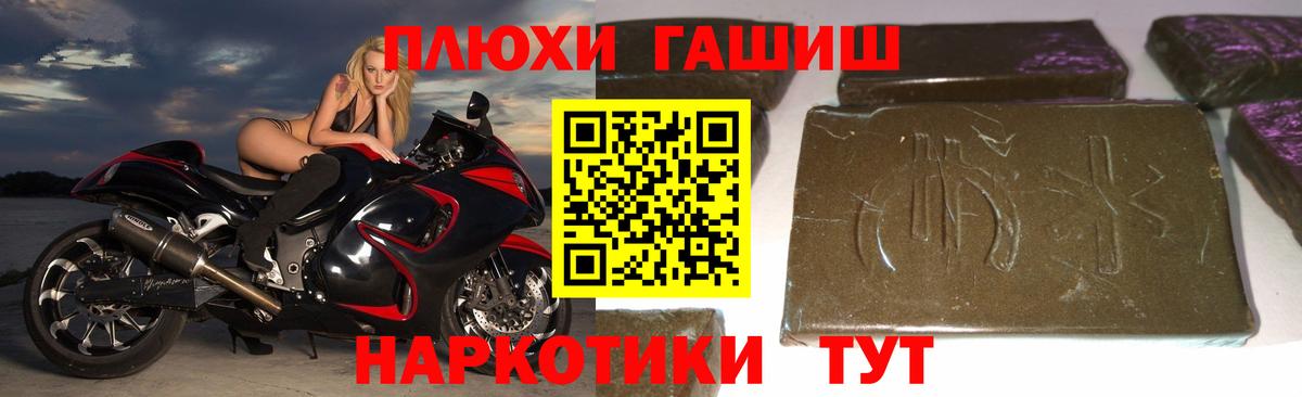 ГАШИШ Ice-O-Lator Лабинск