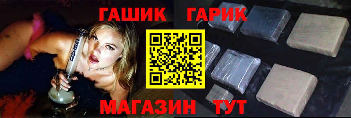 Лабинск  ГАШИШ гашик  Вход с VPN  Гашиш hashish 