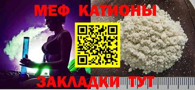 меф VHQ Заволжье