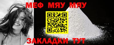 меф VHQ Заволжье