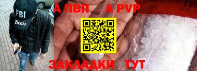 альфа пвп Заводоуковск