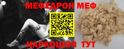 меф VHQ Заволжье