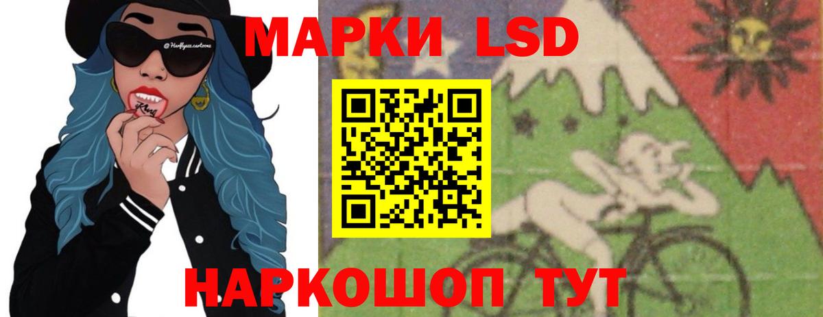 Лабинск  LSD-25 экстази кислота  Вход с VPN  LSD-25 экстази ecstasy 
