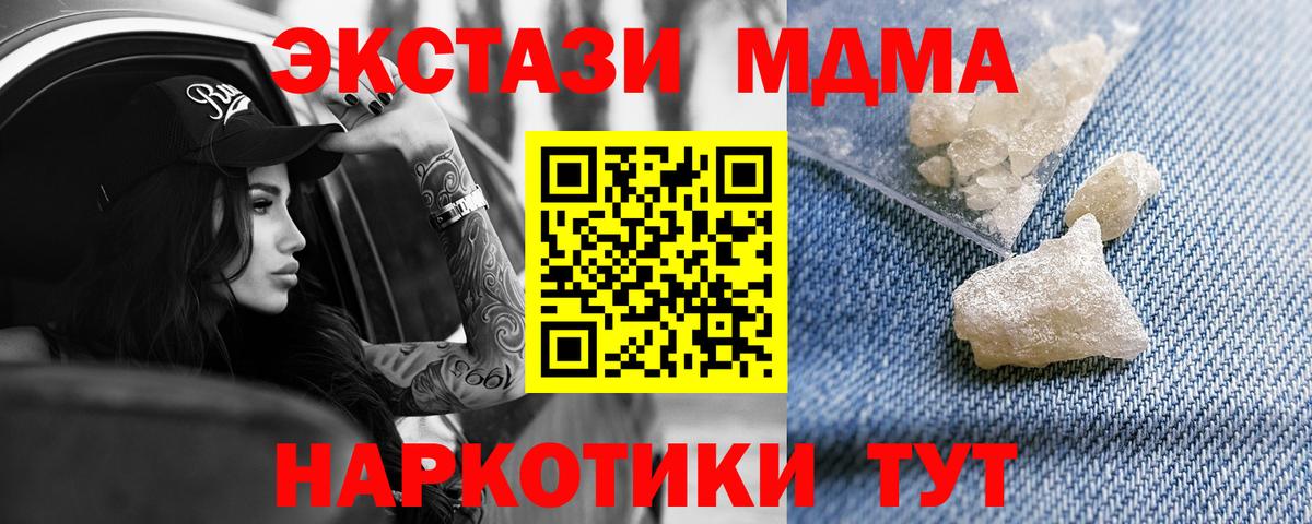 МДМА VHQ Лабинск