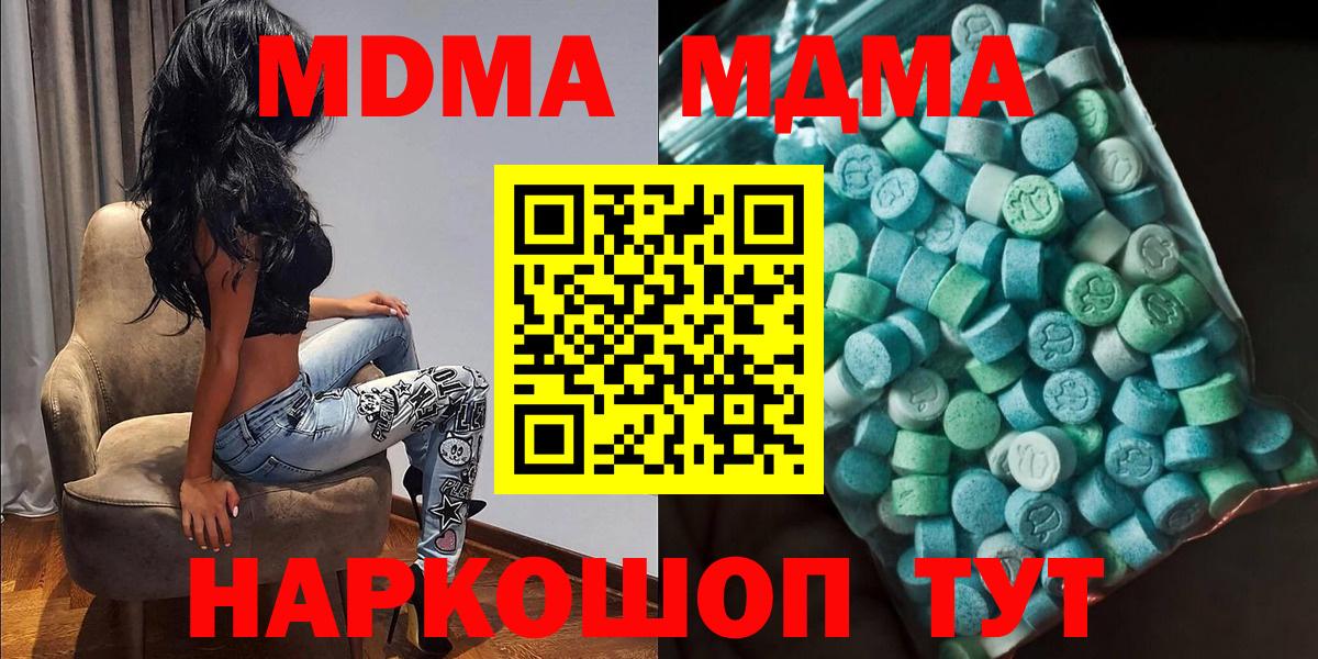 МДМА молли  Вход с VPN  МДМА  Лабинск 