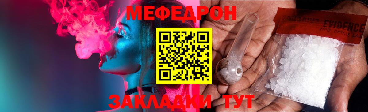 МЕФ  Лабинск