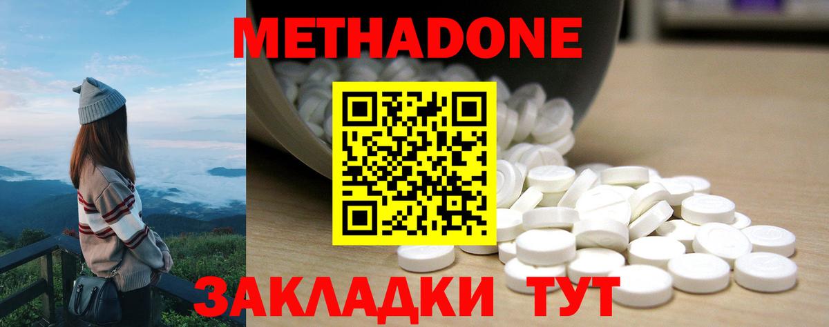 mega зеркало  Метадон мёд  МЕТАДОН methadone  Вход с VPN  Лабинск 