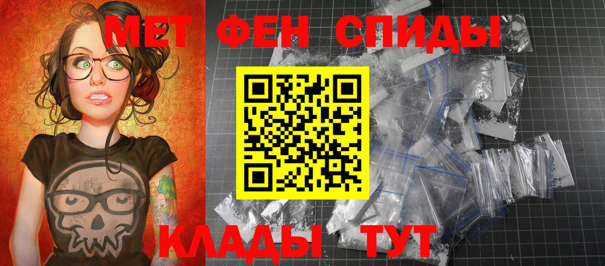 Лабинск  МЕТАМФЕТАМИН кристалл  Вход с VPN 