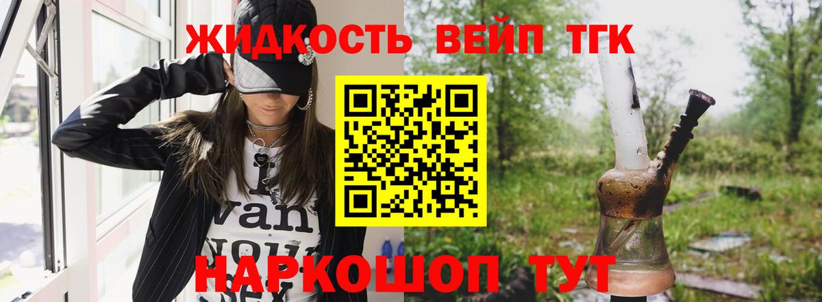Лабинск  Дистиллят ТГК вейп  Вход с VPN  цена   ТГК Wax 