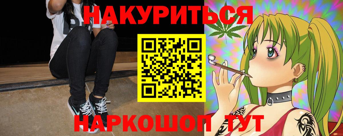 Каннабис планчик  Шишки марихуана гибрид  Лабинск  Шишки марихуана Bruce Banner  Вход с VPN 